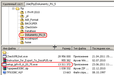 Установочный файл программа "Документы ПУ 5" в директории "Dokumenty_PU_5" на нашем ftp-сервере.